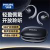 Philips TAT2708 Open-Ear Clip-On Sports Earbuds