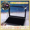 Transparent jewelry storage box for large earring sets (black, large, includes earring set)