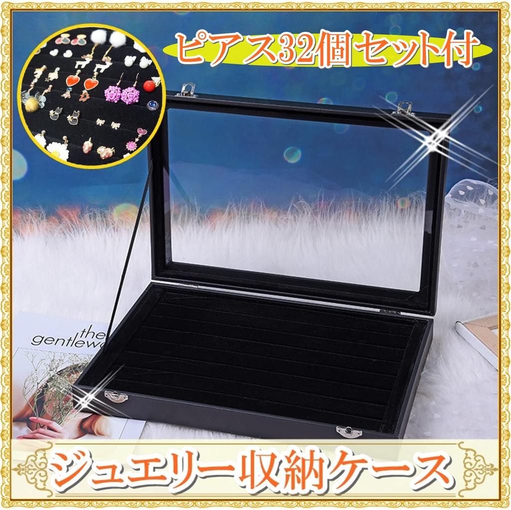 Transparent jewelry storage box for large earring sets (black, large, includes earring set)