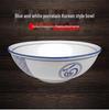 Japanese Blue and White Ceramic Porcelain Bowl: Retro Style Underglaze Noodle, Soup, or Rice Bowl