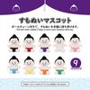 Kiyohara Sumo Toy Plush Mascot Green (KIYOHARA) SUMO-025