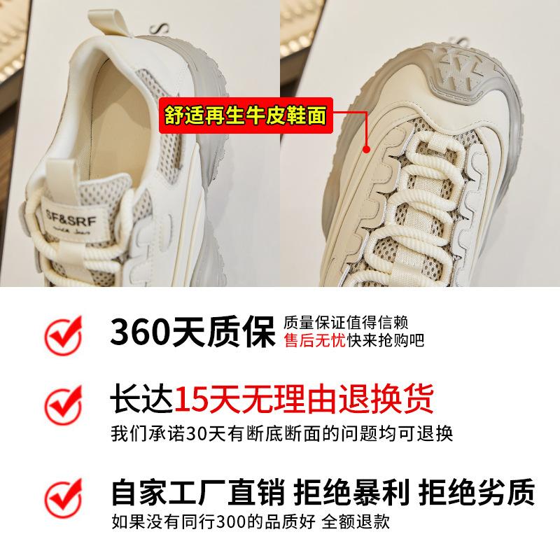 Daddy shoes women's 2025 spring and summer new thick-soled versatile sports shoes women's casual height-increasing shoes fashion women's shoes