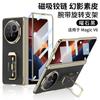 Magnetic Flip Phone Case Honor Magic V6 With Rotating Stand Electroplated PU Leather Slim Shell Film Integrated Design