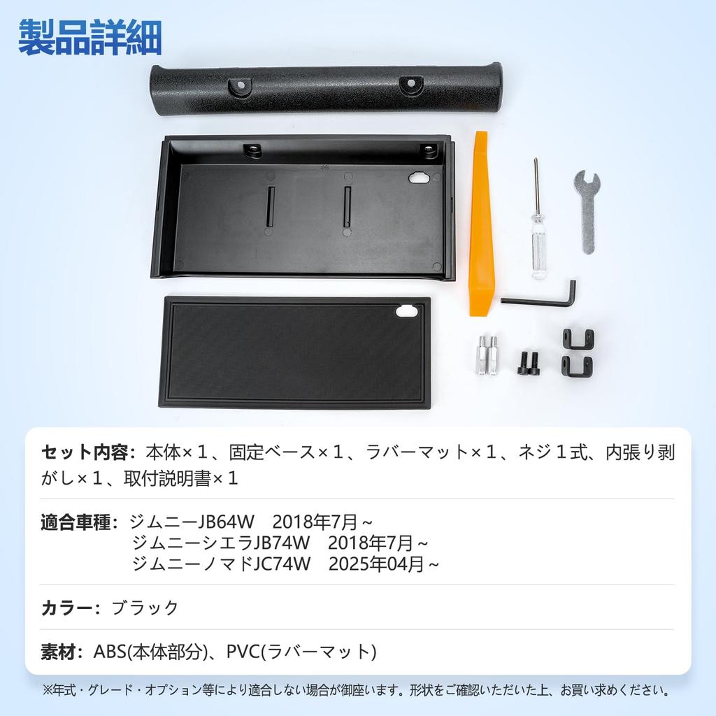 TELLIKA Jimny Center Air Conditioner Vent Storage Case for and JB74W Jimny Sliding Storage Box for Small Fits and Includes Rubber Multifunctional Car