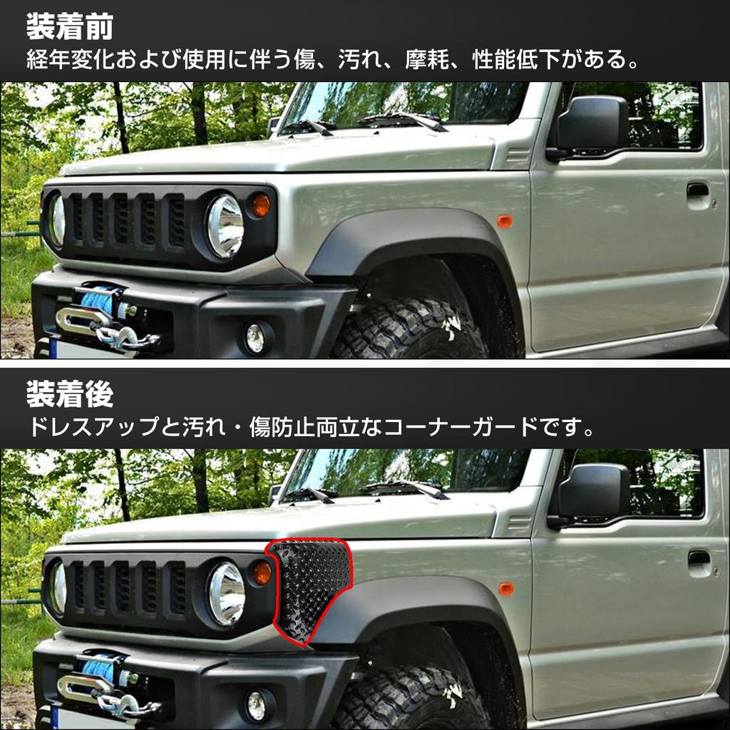 POWER PANDA Corner Guards for the New Jimny JB64 and Jimny Sierra These fender guards are perfect for the front and These custom aero parts are