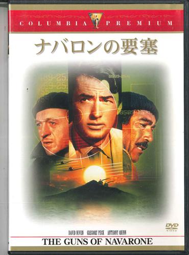 

DVD - Guns Of Navarone TSCP10010 SONY 2007 Japan Movies & DVD Used