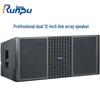 Runpu Professional Dual 12-Inch Passive Line Array Speaker (RP-XZS942A) (CN Version)