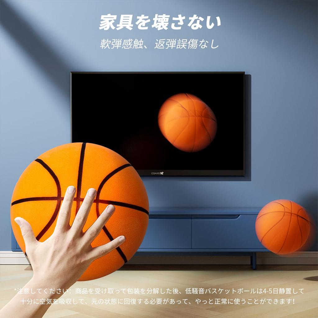 Bonistasia Indoor Basketball, Solid Sponge Basketball, Noiseless, Good Bounce, Suitable for Home Practice, Toy for Kids and Elementary School