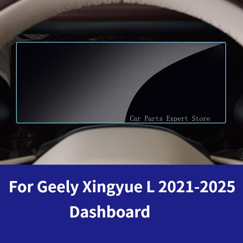 For Geely Xingyue L -2026 Car Central Control trument Navigation Tempered Film Dashboard Protective Film Interior Sticker