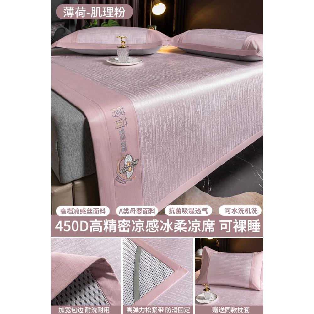 Antibacterial Ice Silk Cooling Mat 3-Piece Set Machine Washable Fitted Bedding for Home Bedroom 150x200 180x200cm