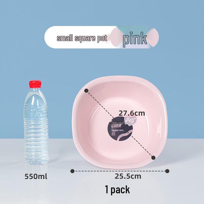 CHAHUA Square Antibacterial Plastic Basin
