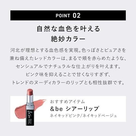 Be Cream Cheek Radiant RedLusterColor DevelopmentComplexion