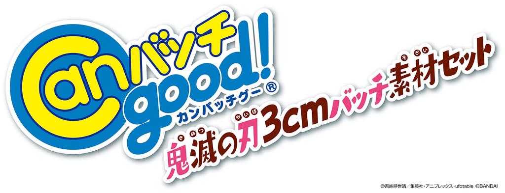 Can Badge Demon Slayer 3cm Badge Material Set Good!