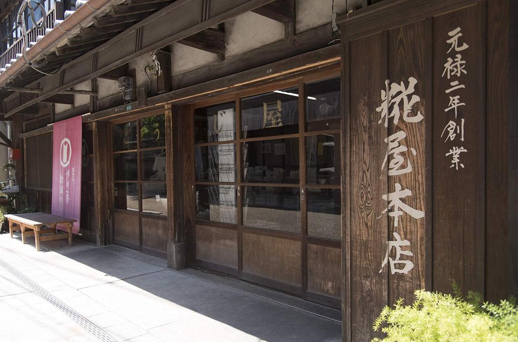 Kojiya Honten Seasoning that creates umami Dried rice malt Kisuke Koji Power Plain 450g bag x 2 pieces flavor (fine powder)