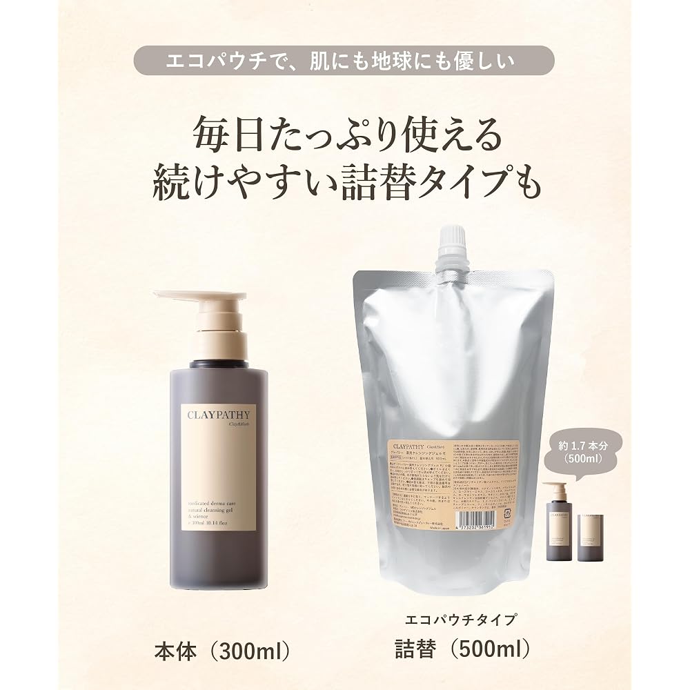 Clepasy Medicated Cleansing Gel: Prevents acne and skin irritation, contains white clay, cleanses