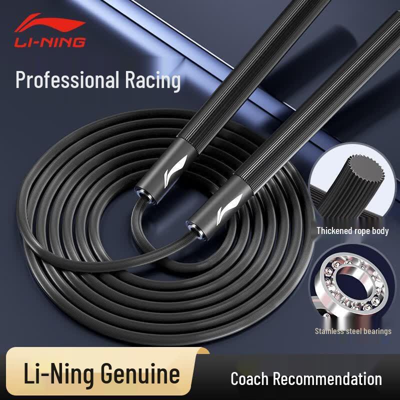 Li-Ning Competitive Exam Jump Rope
