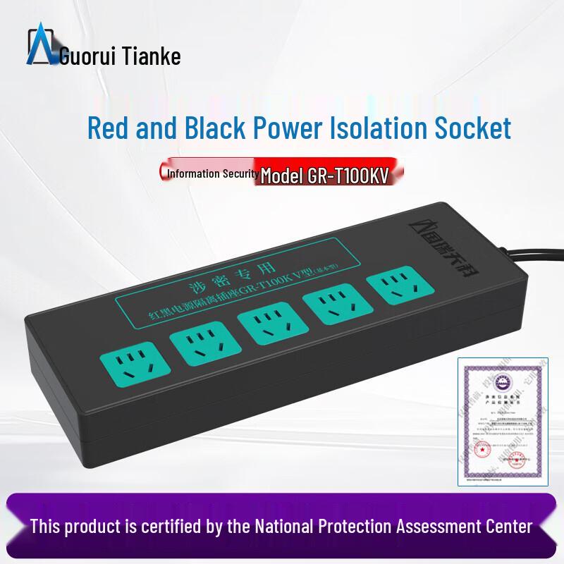 Guorui Tianke GR-T100KV National Security Certified Power Filter Isolation Socket CN plug (adapter included)