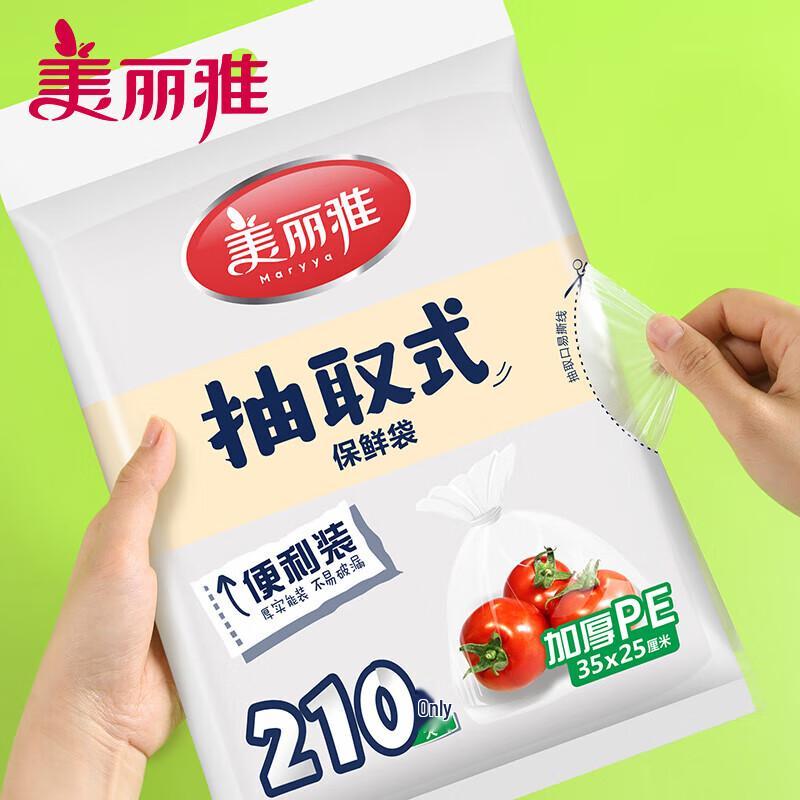 Meliya Pull-Out PE Food Storage Bags