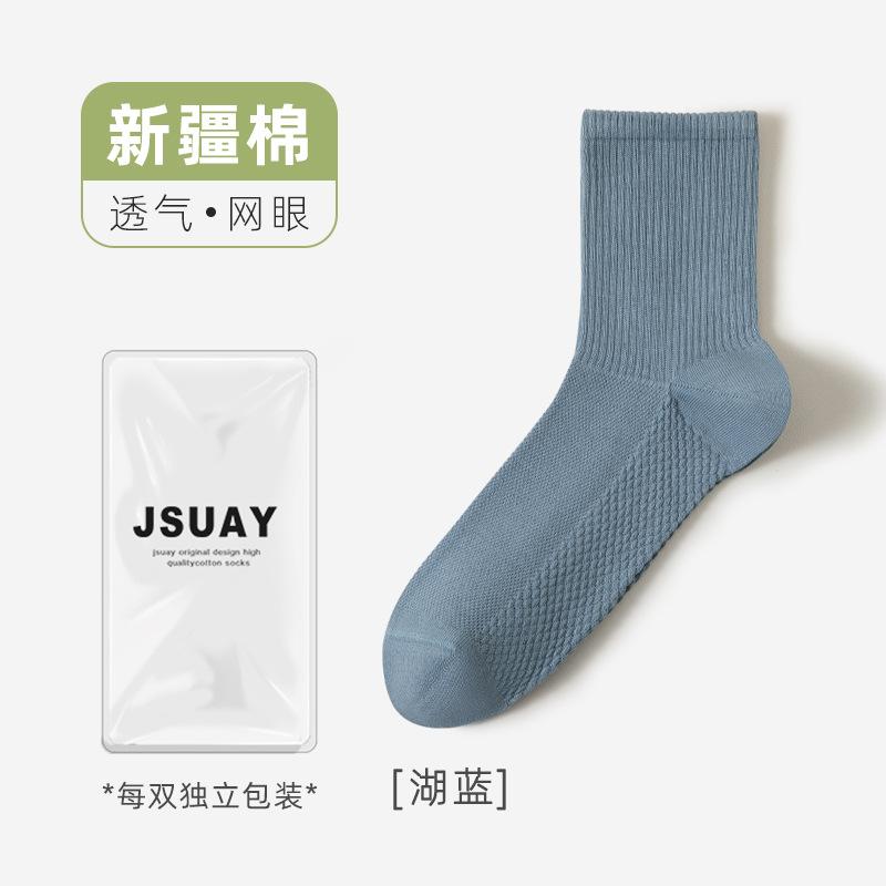 Socks Men'S Spring Mesh Socks Solid Color Massage Bottom Boneless Socks Antibacterial Men'S High Cotton Socks