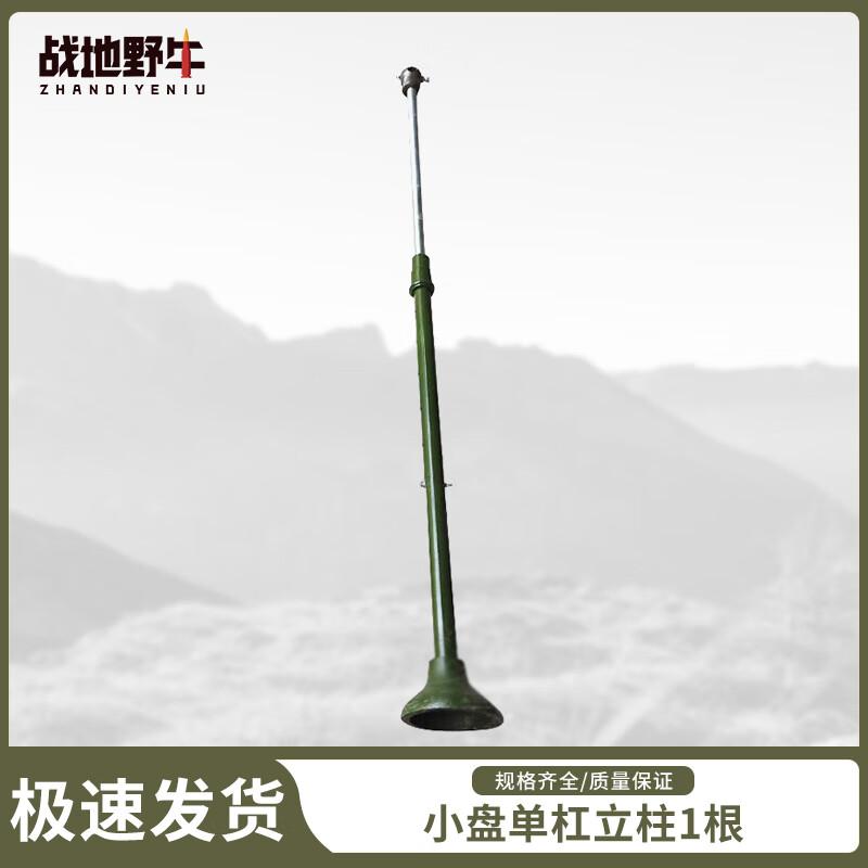 Battlefield Bison Outdoor Fitness Equipment