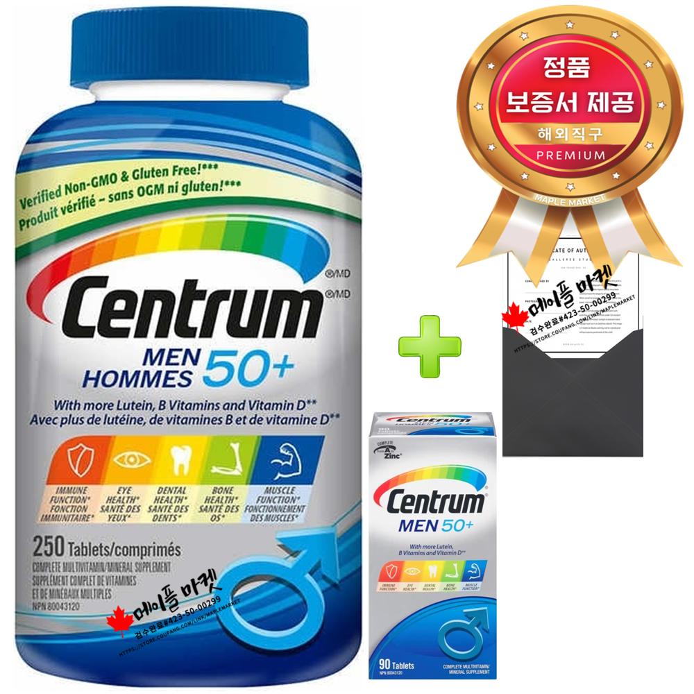 Centrum Silverman Multivitamin for Men Aged 50 250 Tablets 90 Tablets Warranty Card 12-Piece Walch Trio Set Direct | 90 Tablets 1 Set