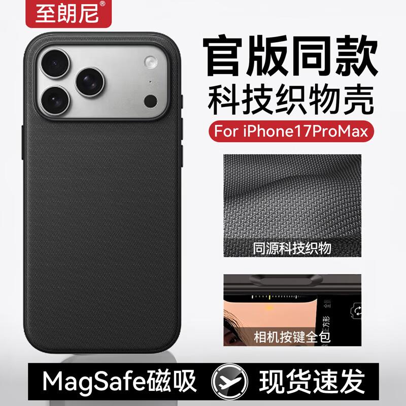 Магнитный чехол-обертка из технологичной ткани для iPhone 17 Pro Max