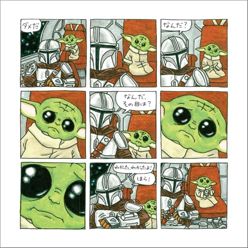 STAR WARS The Mandalorian and Grogu [Purchaser-only bonus: Includes two smartphone/PC wallpapers] (Foreign film)