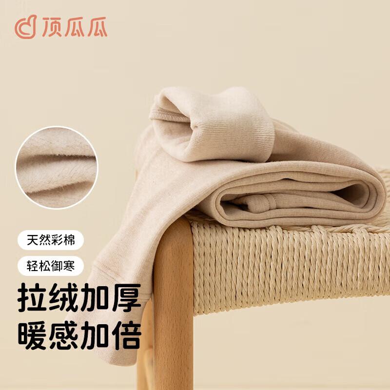 Kids Fleece Lined Thermal Pants 130