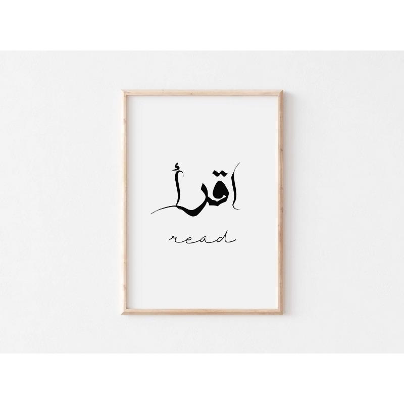Islamic Black Arabic Calligraphy Poster Modern Wall Art Canvas Painting Print Picture for Inspirational Living Room Home Decor