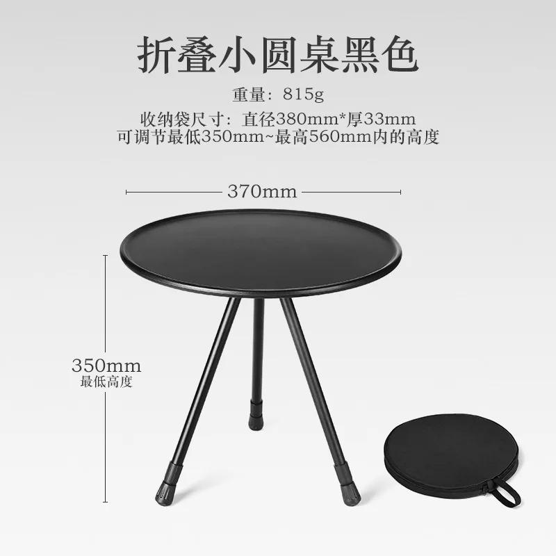

Портативный уличный складной небольшой круглый стол из алюминиевого сплава, регулируемый черный обеденный стол для кемпинга, сверхлегкий журнальный столик