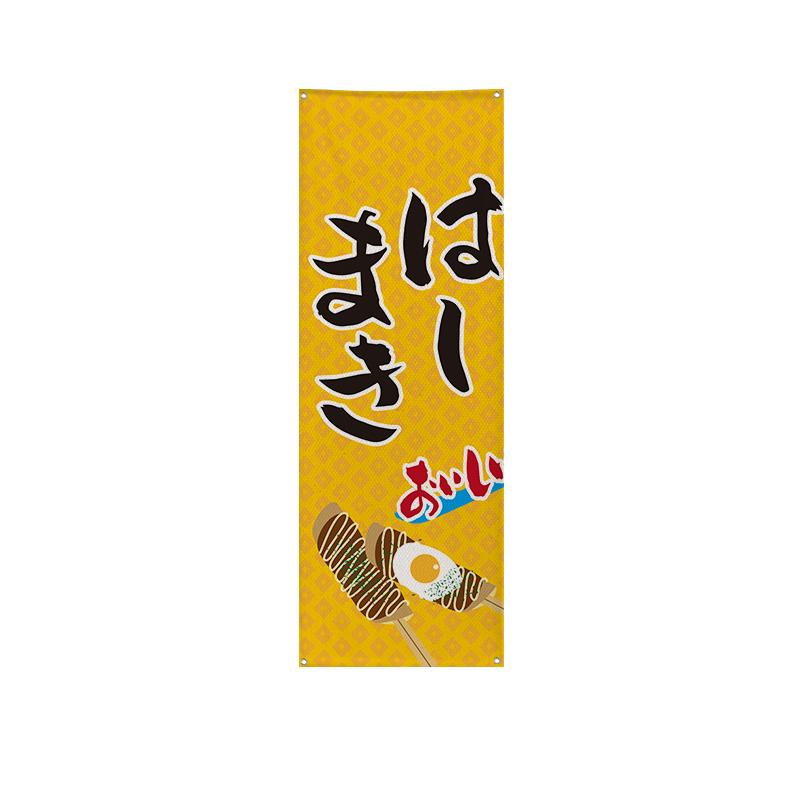 Japanese Style Sushi Advertising Sign Izakaya Restaurant Decor Hanging Flags Banners Ramen Food Shop Atmosphere Decor Ornaments 40x100cm