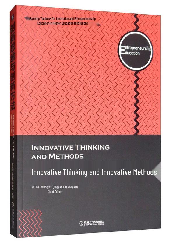 Innovation Thinking and Methods