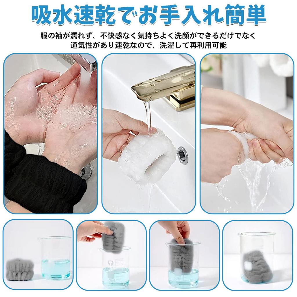Wristband for Face Washing and Hand Washing, Water Absorption, Quick