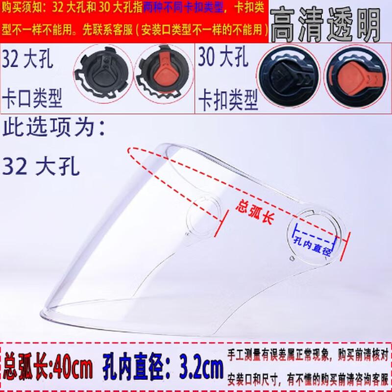 

Захисний візор-лінза Lishi MIPS