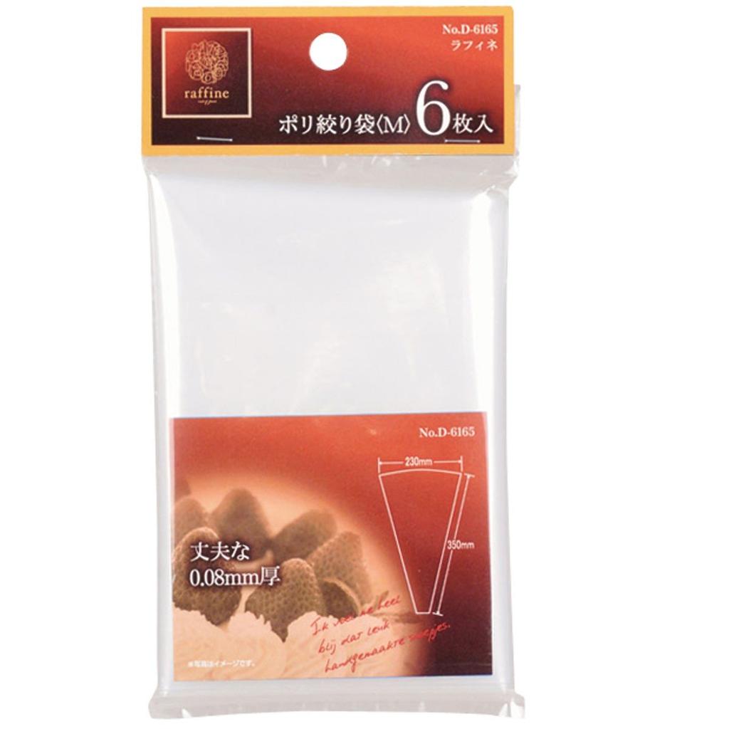 Pearl Metal Raffine Poly Pastry Bags, Medium (6 bags) (D-6165)
