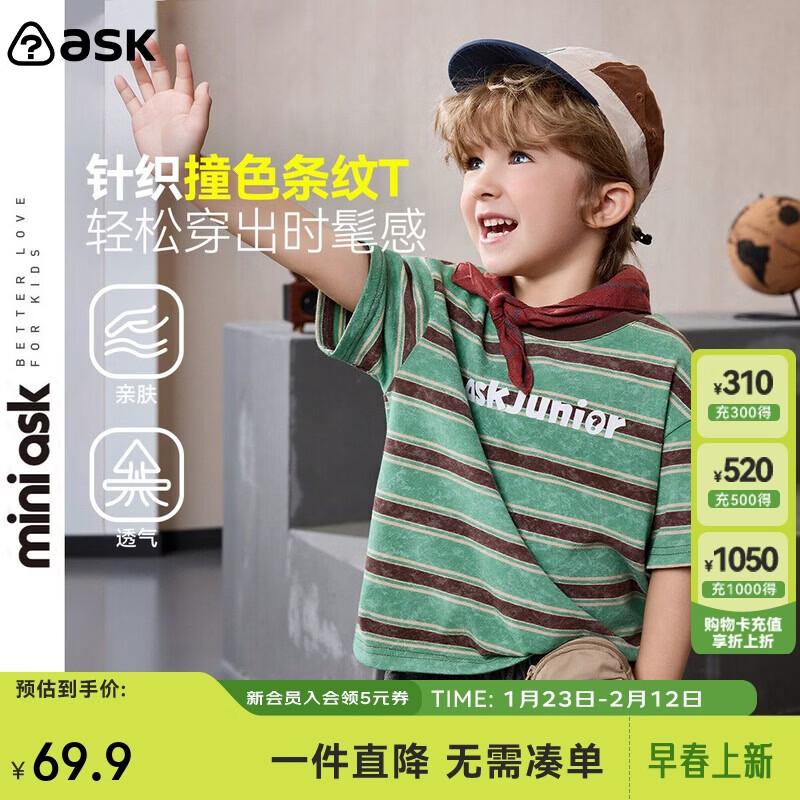ASK JUNIOR Boys  Drop Shoulder Short Sleeve T-Shirt 130