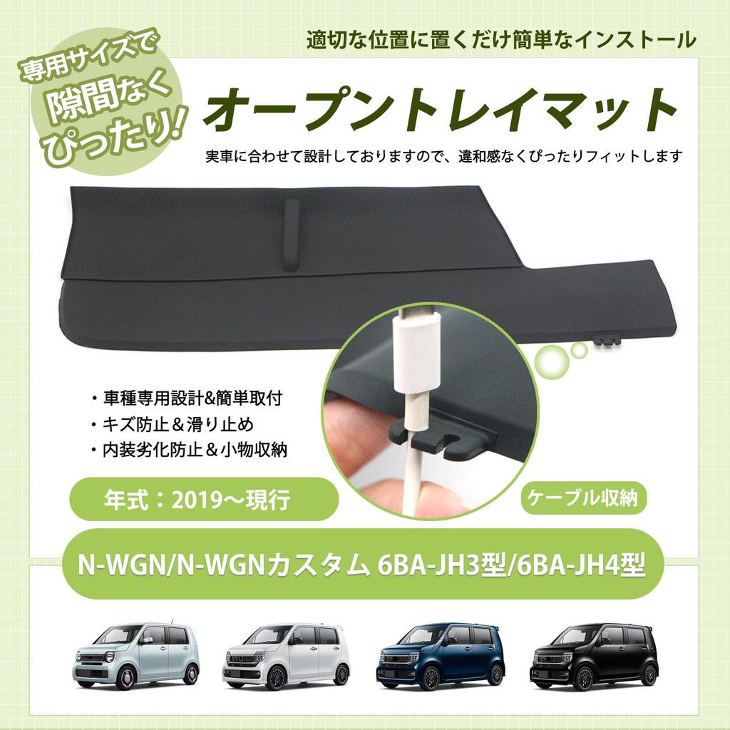 Kasinfly Rubber Compatible with Hides Drink Holder Interior Custom Noise Small Item Black Mat, N-WGN (JH3/JH4), Scratch-Resistant, Non-Slip,