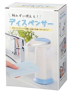 Touchless Dispenser