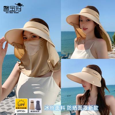 8547 Sommer Outdoor Sonnenschutz Visier abnehmbarer Schal Maske Empty Top Hut große Krempe Pferdeschwanz Hut Frauen