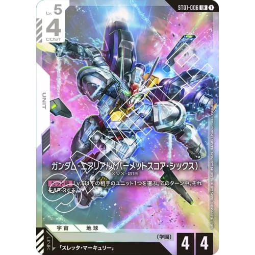 Gundam Aerial (Permetto Score Six) ST01-006 LR Gundam Card Game Heroic Beginnings ST01