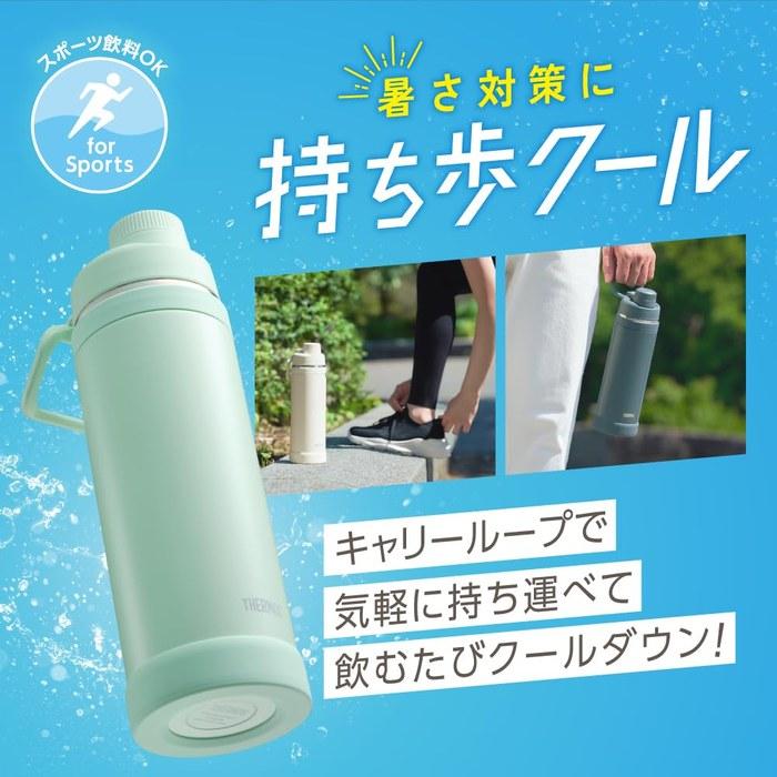 Thermos Sports Bottle 1.5L Matte Black FJU-1501 MTBK
