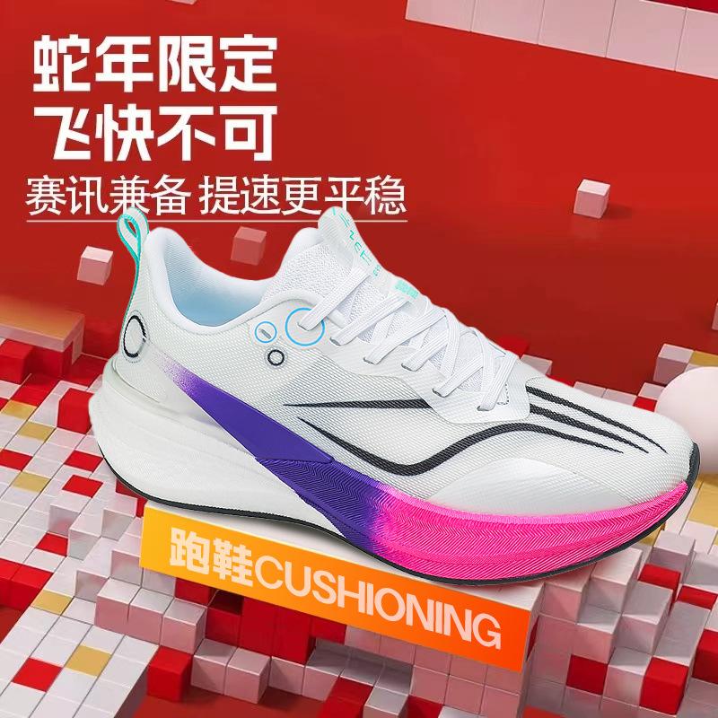 8Pro Year of the Snake limited carbon board running shoes men's ultra-light shock-absorbing air cushion sports shoes shock-absorbing running shoes