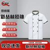 Tureida Chef Work Uniform