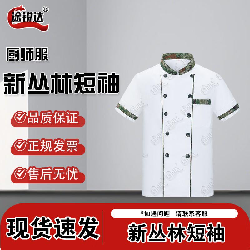 Tureida Chef Work Uniform
