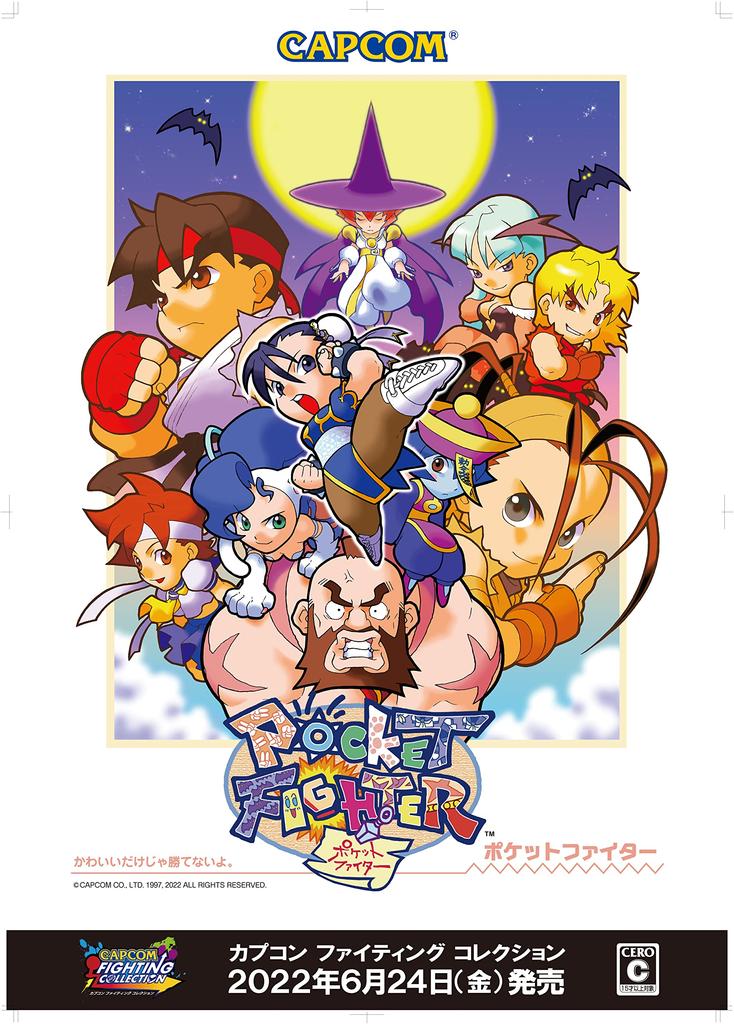 Capcom Fighting Collection -Switch