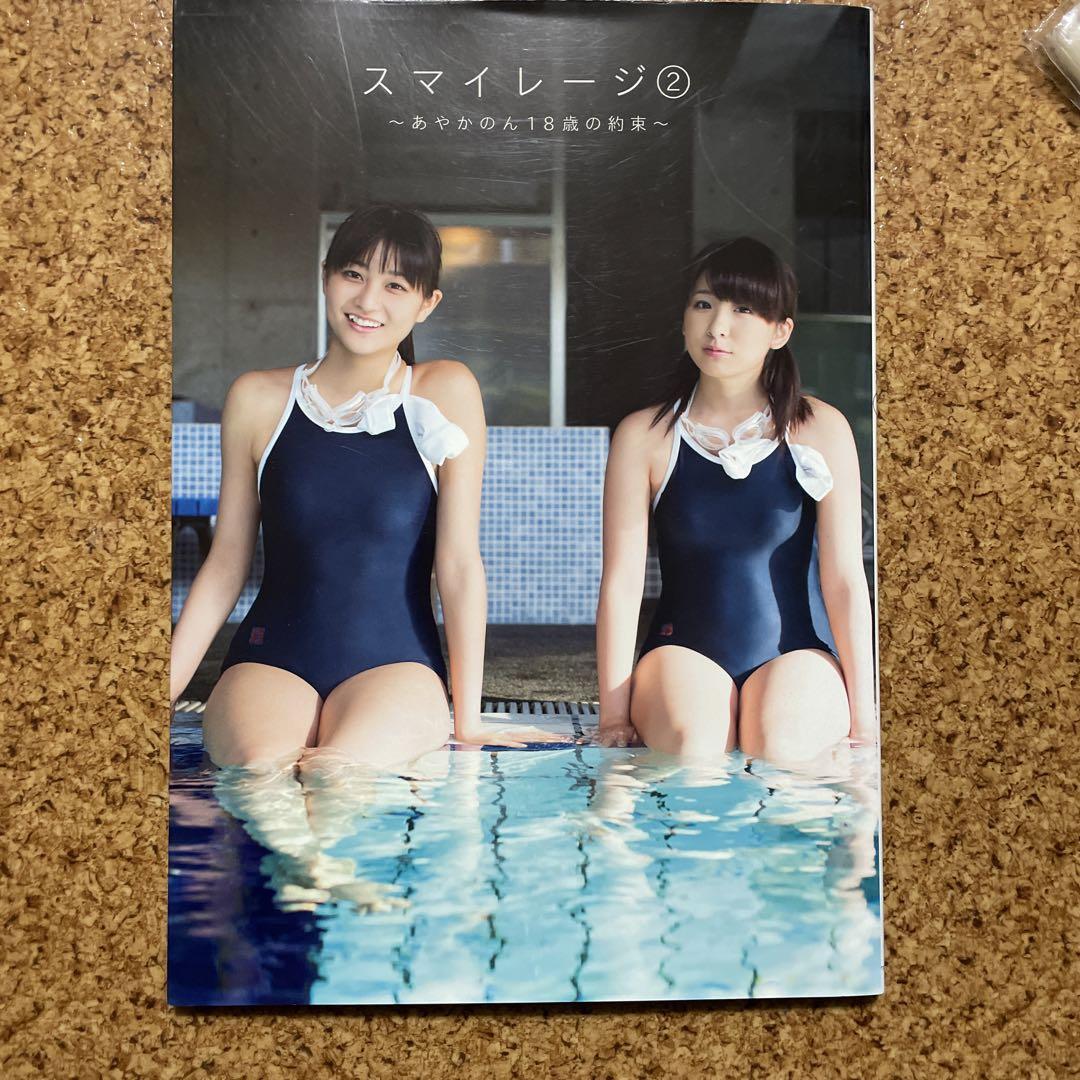 

[USED] smileage 2