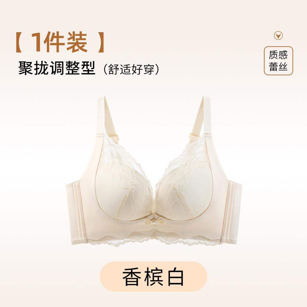 Customized lace hole cup, large chest, small breast, no steel ring adjustment bra, gathering medium and thick cup