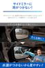 CARMATE Zero Wiper Film for Side Super C204 Mirrors, Rain-Resistant, Water-Repellent,