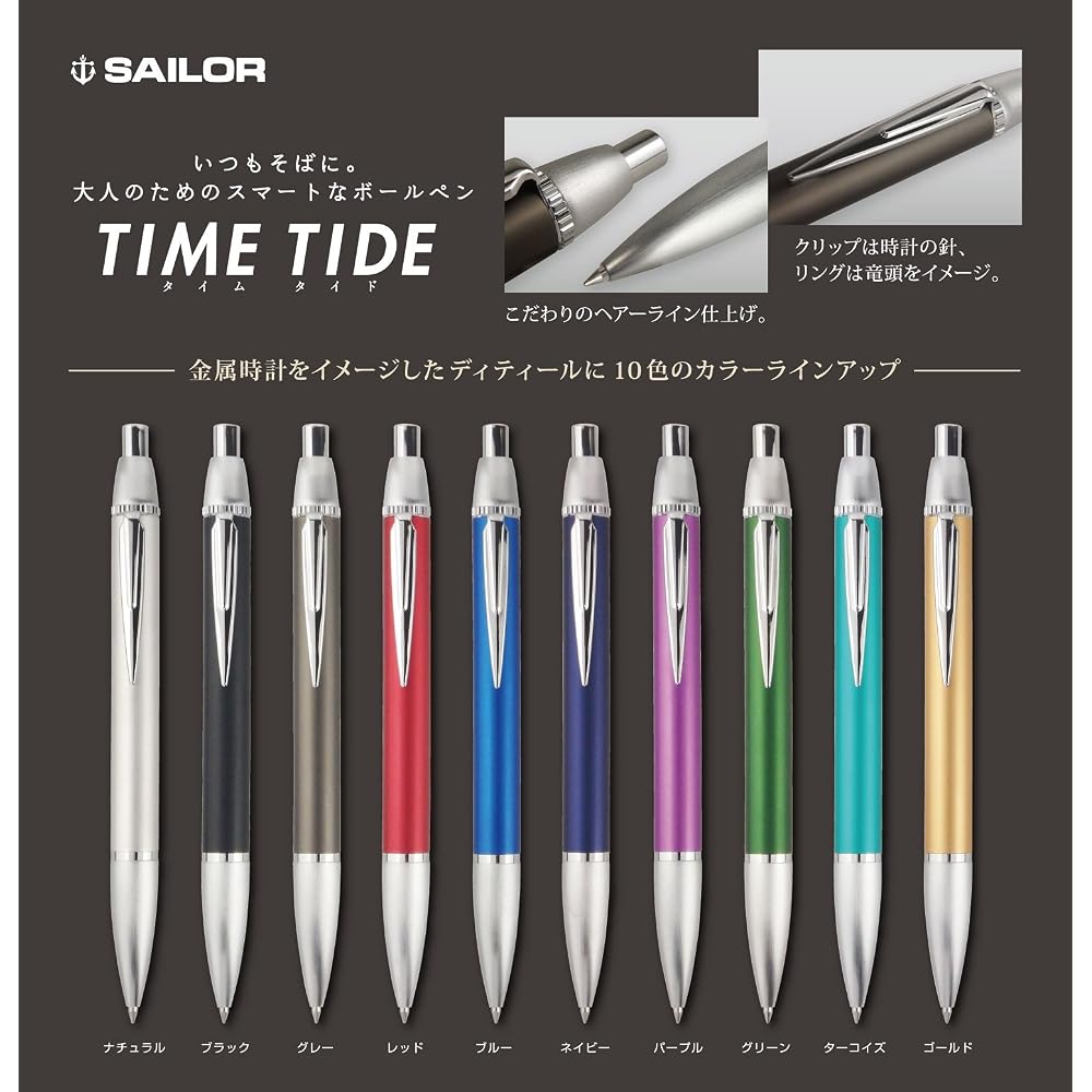 Sailor Fountain Pen, Permanent Ballpoint Pen, TimeTide 0.7, Green, 16-0230-260