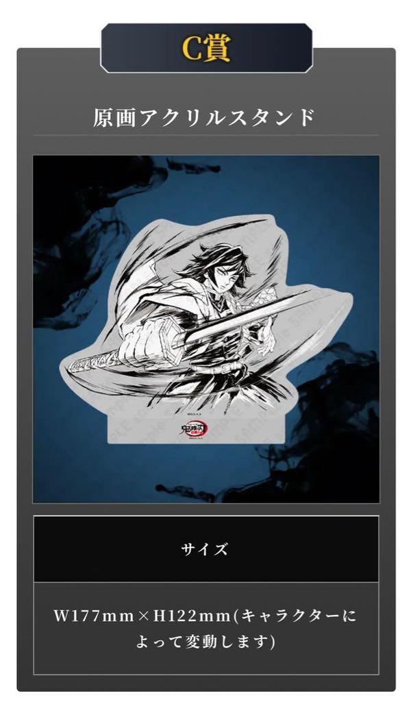 [USED] Demon Slayer C105 Interlude Drawing Lottery Water Pillar Giyu Tomioka Set Acrylic Design Shikishi Acrylic Stand Can Badge